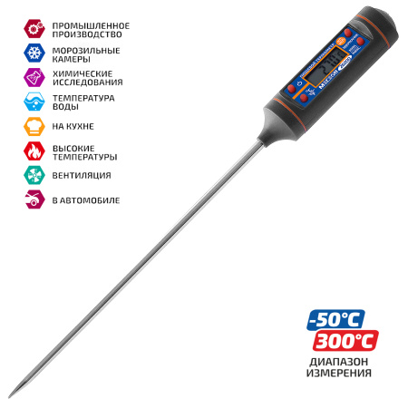 Термометр МЕГЕОН 26200 купить по низкой цене | МАКСПРОФИТ
