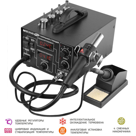 Комбинированная паяльная станция МЕГЕОН 00522 купить по низкой цене | МАКСПРОФИТ